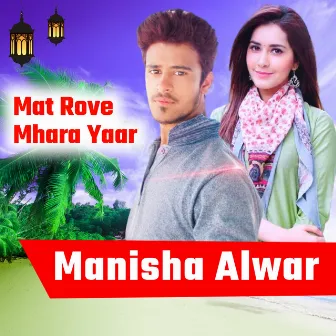 Mat Rove Mhara Yaar by Manisha Alwar