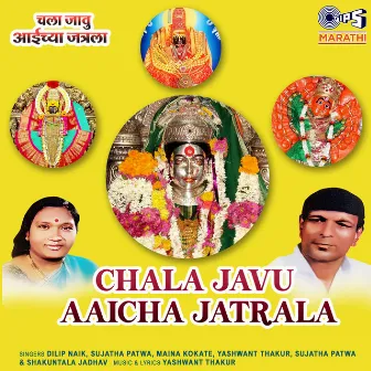 Chala Javu Aaicha Jatrala by Yashwant Thakur