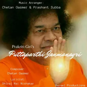 Puttaparthi Janmanagri by Prakriti Giri