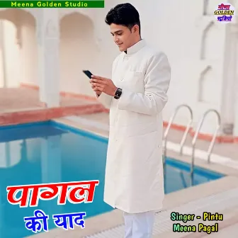 Pagal Ki Yaad by Pintu Meena Pagal