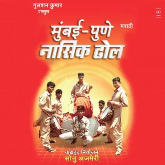 Mumbai-Pune Nasik Dhol (Remix Dhol) by Unknown Artist