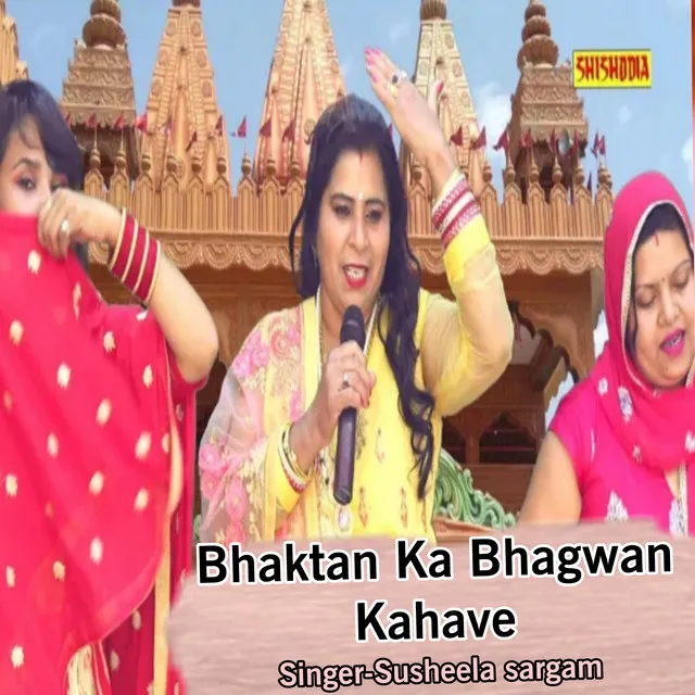 Bhaktan Ka Bhagwan Kahave