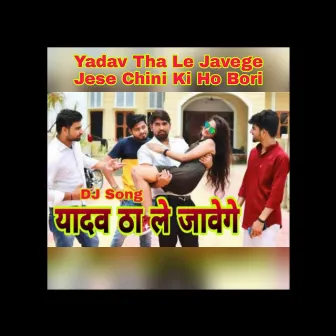 Yadav Tha Le Javege by Gaurav Yadav Pachotiya