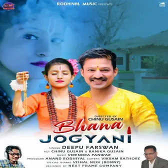 Bhana Jogyani (Gadwali song) by Deepu Farswan