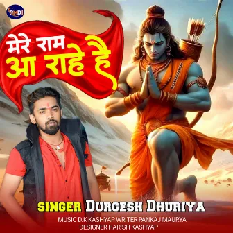 Mere Ram Aa Rahe Hain by Durgesh Dhuriya