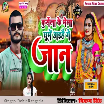 Kursela Ke Mela Ghume Aihai Ge Jan by Rohit Rangeela