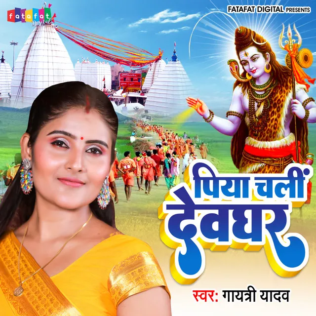 Piya Chali Devghar (Bhojpuri)