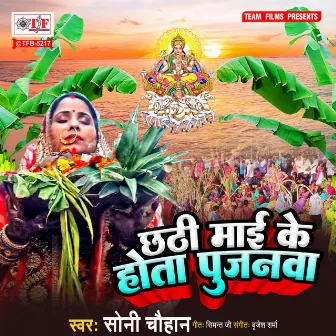 Chhathi Maai Ke Hota Pujanawa by Soni Chauhan