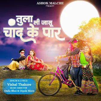 Tula Li Jasu ChandKe Paar by Vishal Thakare