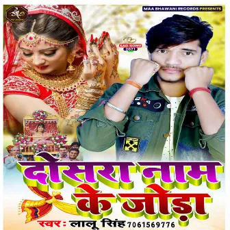 Dosra Nam Ke Joda by Lalu Singh