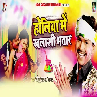 Holiya Me Khlashi Bhatar by Sonu Sargam Yadav