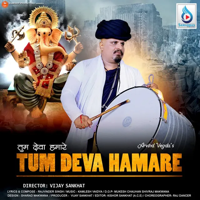 Tum Deva Hamare