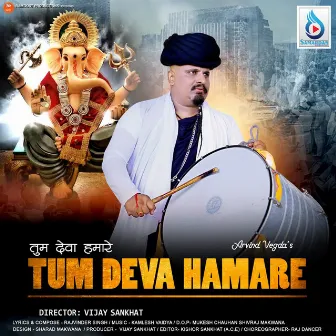 Tum Deva Hamare by Arvind Vegda