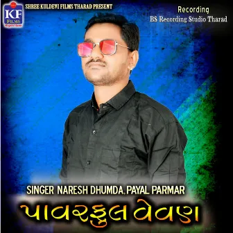 Pavarfull Vevan by Naresh Dhumda