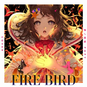 FIRE BIRD (Cover) by 夢ノ結唱 POPY