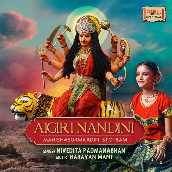 Aigiri Nandini by Nivedita Padmanabhan