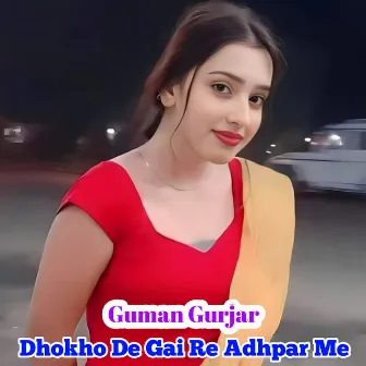 Dhokho De Gai Re Adhpar Me by Guman Gurjar