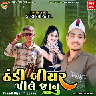 Thandi Biyar Pile Janu by Suresh Patel