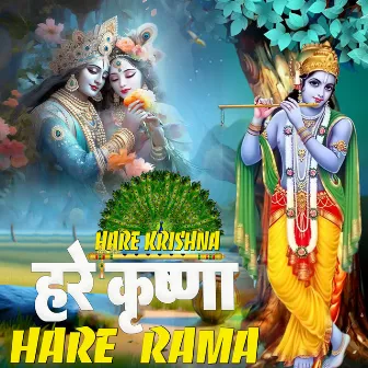 Hare Krishna Hare Rama by Rashmi Yogini