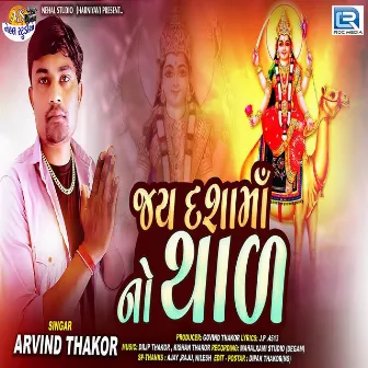 Jay Dasha Ma No Thaal by Arvind Thakor