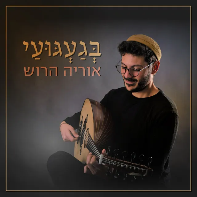 רעיתי