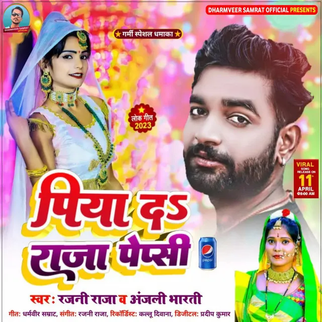 Piya Da Raja Pepsi