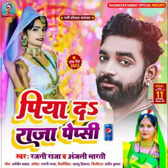 Piya Da Raja Pepsi by Rajni Raja