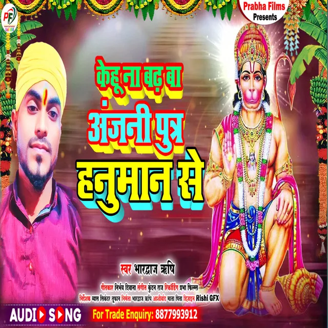 Kehu Na Badh Ba Anjani Putra Hanuman Se - Bhojpuri