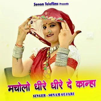 Macholo Dhire Dhire De Kanha by Sonam Gujari