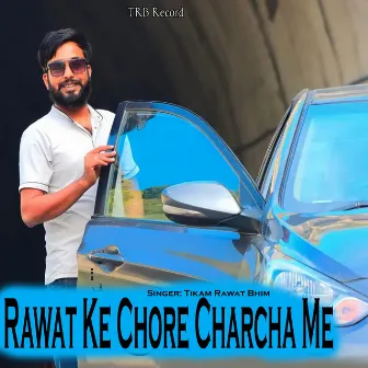 Rawat Ke Chore Charcha Me by Tikam Rawat Bhim