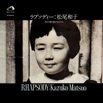 Rhapsody by Kazuko Matsuo