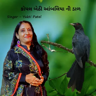 KOYAL BETHI AMBALIYA NI DAL by Yukti Patel