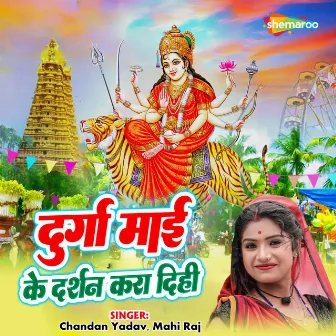 Durga Mai Ke Darshan Kara Dihi by Mahi Raj