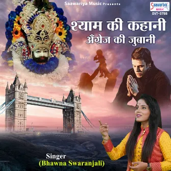 Shyam Ki Kahani Angrej Ki Jubani by Bhawna Swaranjali