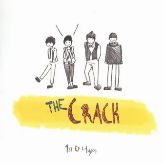 너뿐야 by The Crack