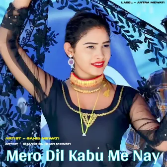 Mero Dil Kabu Me Nay by Chanchal Khan Mewati