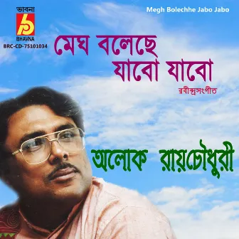 Megh Bolechhe Jabo Jabo by Alok Roy Chowdhury