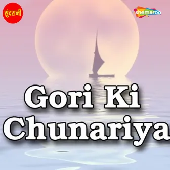 Gori Ki Chunariya by Chandani Baghel