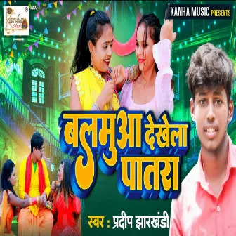 Balamua Dekhela Patra by Pradeep Jharkhandi