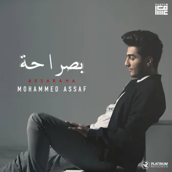 بصراحة by Mohammad Assaf