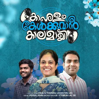 Kaahalam Kelkkuvan Kaalamayi by STEBILIN LAL S B