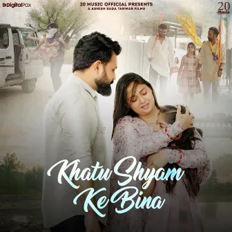 Khatu Shyam Ke Bina by Mr Radhey