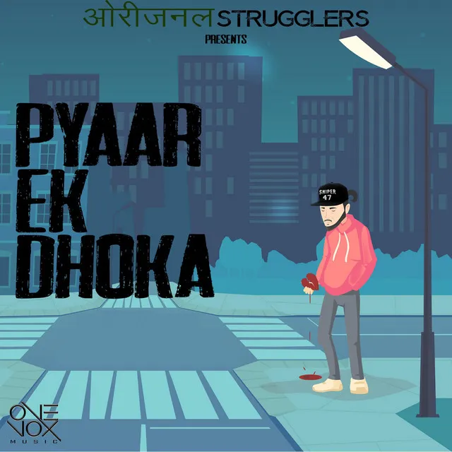 Pyaar Ek Dhoka