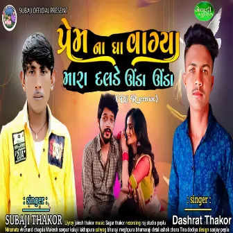 Prem Na Gha Vagya Mara Dalde Unda Unda(Dj Remix) by Dashrat Thakor