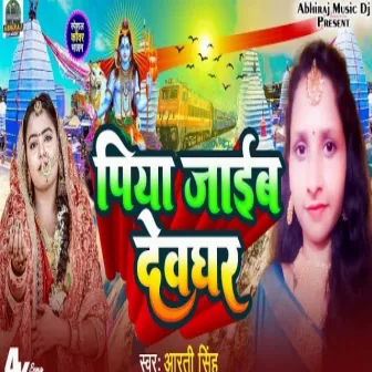 Piya Jaib Devghar (Bhojpuri Bolbam) by Arti Singh