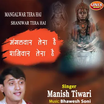 Mangalwar Tera Hai Shaniwar Hai by Manish Tiwari