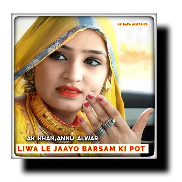 Liwa Le Jaayo Barsam Ki Pot