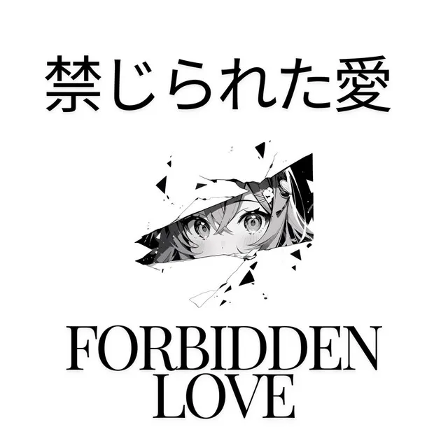 禁じられた愛 (Forbidden Love)