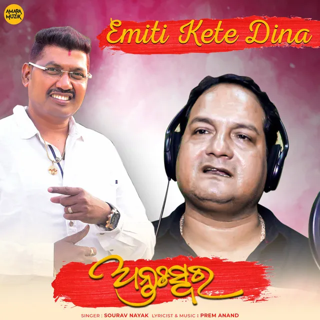 Emiti Kete Dina - From "Antahswara"