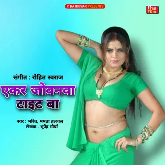 Ayekar Jobanwa Taight Ba by Bharti